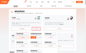 银豹收银下载手机版闪退？下载包损坏与版本冲突解决方案