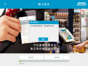 银豹收银软件下载电脑版后黑屏或卡死？图形驱动与系统环境修复指南？