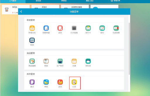 银豹收银系统下载的版本号怎么看？