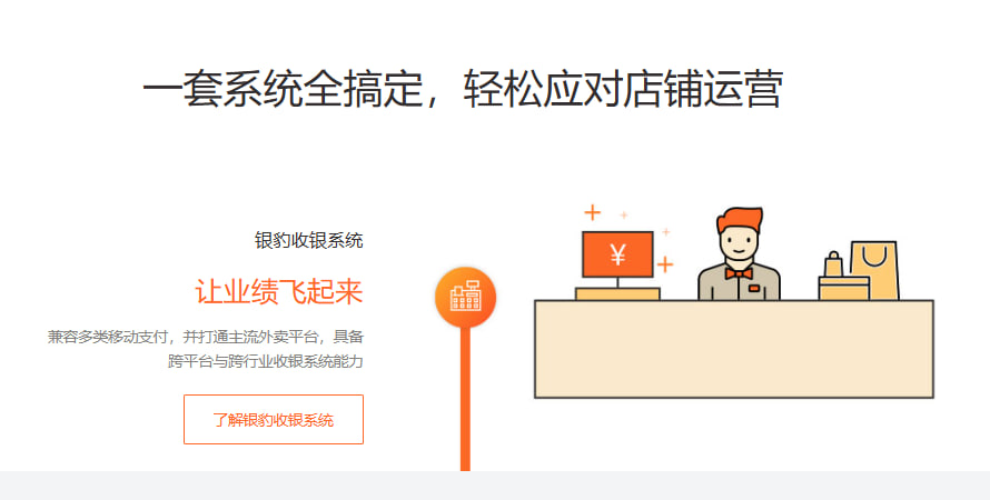 银豹收银软件下载卡住不动？原因分析与解决方案