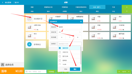 银豹收银软件下载后无法安装？系统兼容性与权限检查指南
